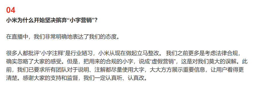开云平台-小米已全面取消小字！手机与汽车都采用大字设计