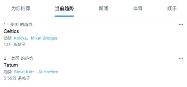 开云中国-超神一战！塔图姆打脸勇士主帅？科尔躺枪上热搜