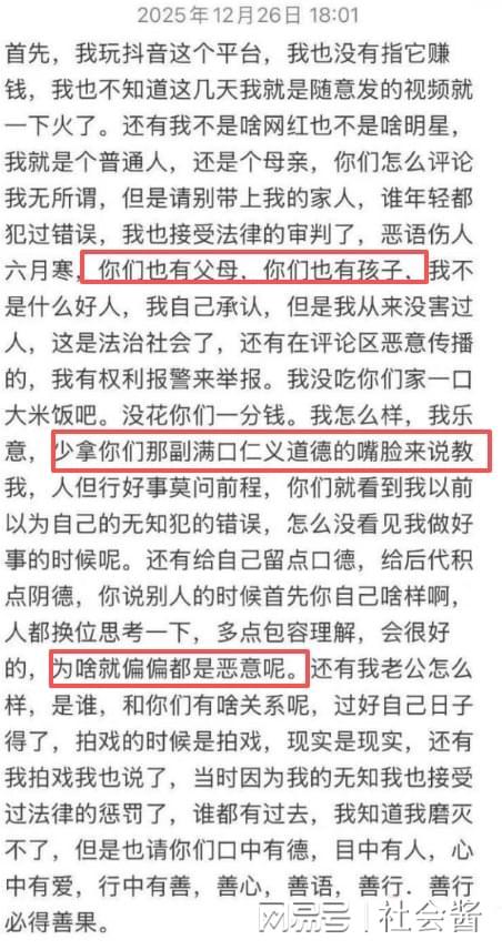 开年大瓜！国产女优上岸成功嫁为人妻，拍短视频后遭恶语相向
