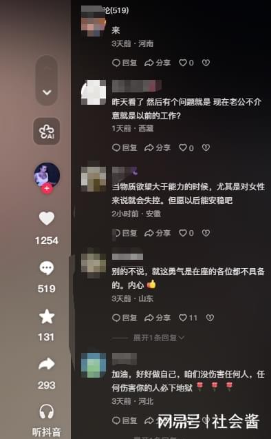 开年大瓜！国产女优上岸成功嫁为人妻，拍短视频后遭恶语相向