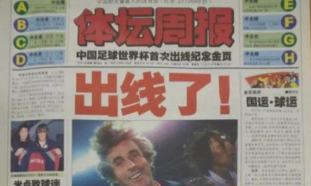 日本的读报氛围:球队升级成功 全城传阅纪念特刊