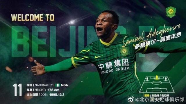 开云登录-北京国安官宣：阿德本罗、姜祥佑、达布罗三外援加盟