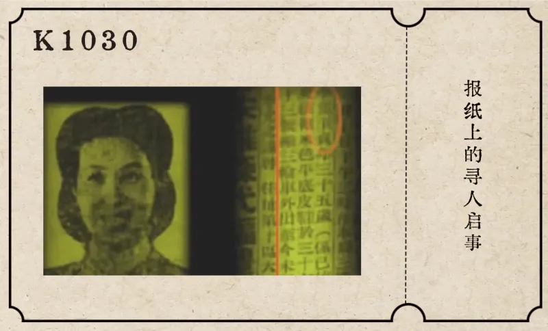 开云登录-16.血染新衣：民国天津箱尸案