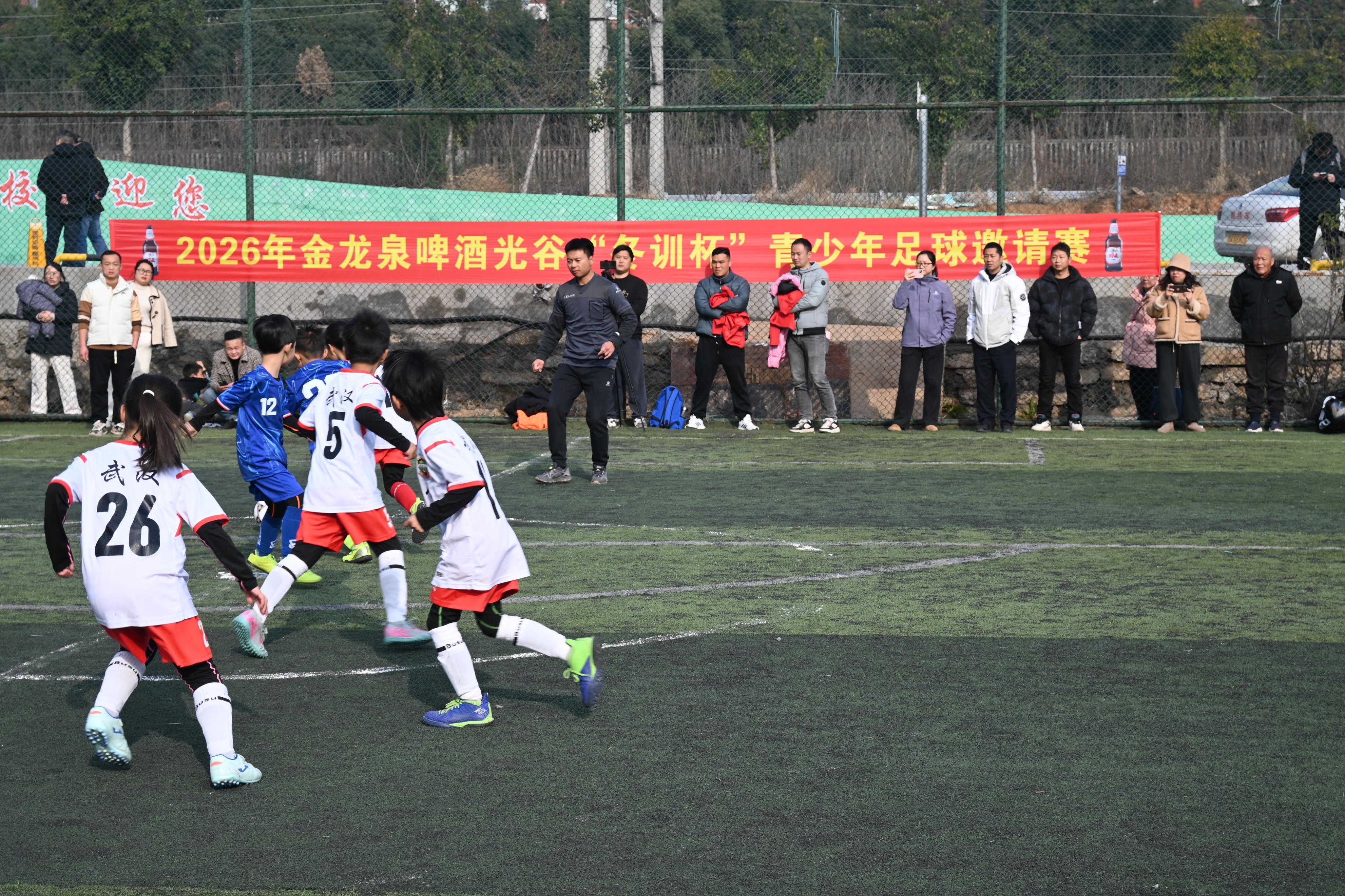 开云平台-孩子们的足球盛宴！2026年光谷“冬训杯”青少年足球邀请赛开幕