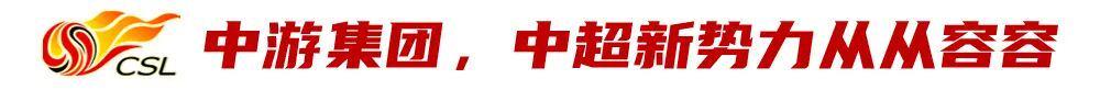 开云平台-9队扣分之后，剖析2026中超新格局