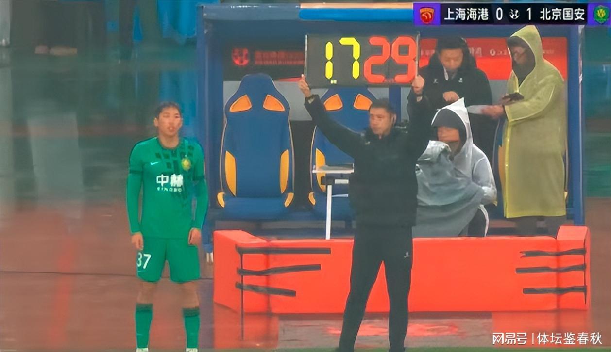 开云平台-国安违规？海港球迷质疑超级杯最后1次换人引争议，第4官员成焦点