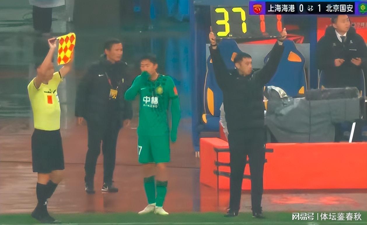 开云平台-国安违规？海港球迷质疑超级杯最后1次换人引争议，第4官员成焦点