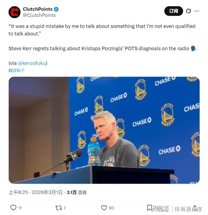 开云入口-突发，直接让库里报销！怪病缠身，3000万白瞎了！太倒霉了