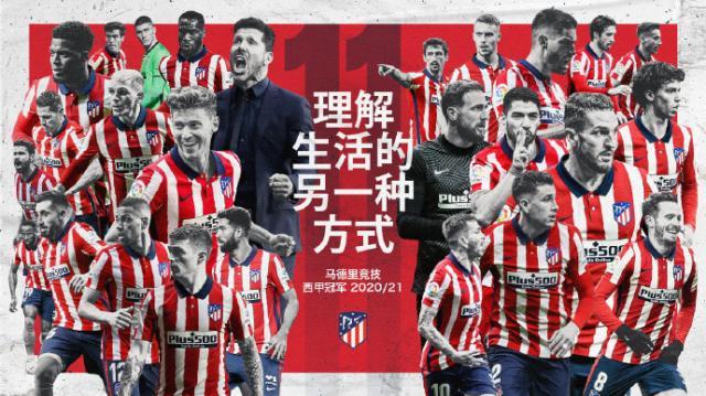 1621731298929020906.jpg 开云中国-【马竞夺冠分析】计划内的冠军,不完美的冠军