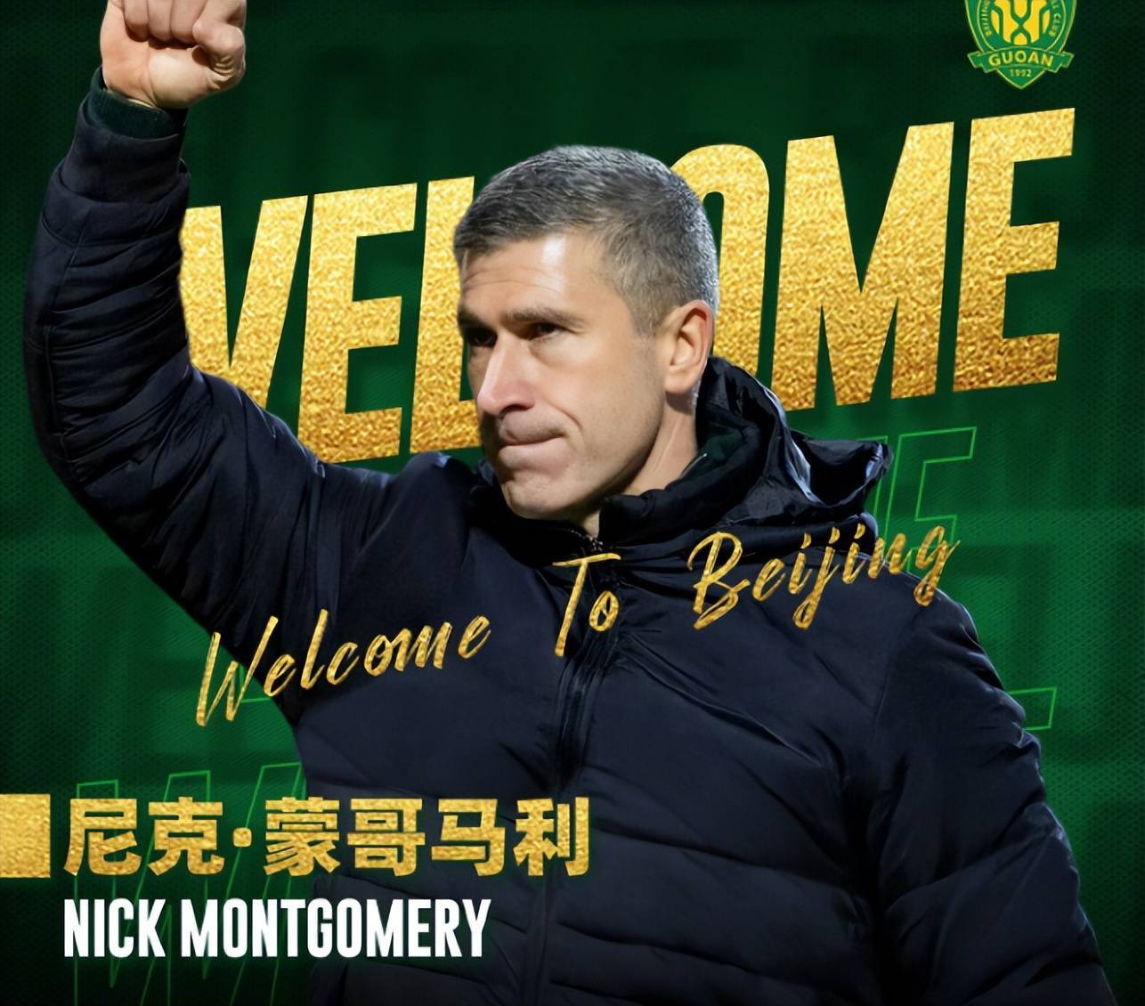 开云官网-给中超本赛季16队主帅分档