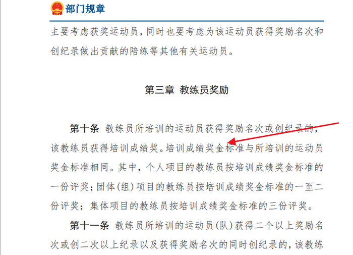 合作19个女单冠军，作为孙颖莎主管教练，邱贻可1年收入有多少？|体育局|国乒|奥运会|四川体育局|四川_新浪体育_新浪新闻